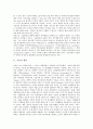 [기술, 기술 개념, 기술 역사, 기술 변천, 기술 특성, 기술 역할, 기술 사회적 구성론과 형성론]기술의 개념, 기술의 역사, 기술의 변천, 기술의 특성, 기술의 역할, 기술의 사회적 구성론과 형성론 분석(기술) 3페이지