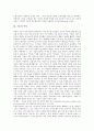 [기술, 기술 개념, 기술 역사, 기술 변천, 기술 특성, 기술 역할, 기술 사회적 구성론과 형성론]기술의 개념, 기술의 역사, 기술의 변천, 기술의 특성, 기술의 역할, 기술의 사회적 구성론과 형성론 분석(기술) 4페이지