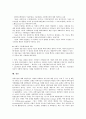 [기술, 기술 개념, 기술 역사, 기술 변천, 기술 특성, 기술 역할, 기술 사회적 구성론과 형성론]기술의 개념, 기술의 역사, 기술의 변천, 기술의 특성, 기술의 역할, 기술의 사회적 구성론과 형성론 분석(기술) 9페이지