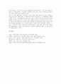 [기술, 기술 개념, 기술 역사, 기술 변천, 기술 특성, 기술 역할, 기술 사회적 구성론과 형성론]기술의 개념, 기술의 역사, 기술의 변천, 기술의 특성, 기술의 역할, 기술의 사회적 구성론과 형성론 분석(기술) 10페이지
