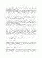 [기술혁신, 기술, 기업환경, 기업혁신]기술혁신과 기업환경, 기술혁신과 기업혁신, 기술혁신과 지식기반경제, 기술혁신과 지역혁신체제(RIS), 기술혁신과 의회, 기술혁신과 생명공학, 기술혁신과 산업혁명 분석 3페이지