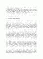 [기술혁신, 기술, 기업환경, 기업혁신]기술혁신과 기업환경, 기술혁신과 기업혁신, 기술혁신과 지식기반경제, 기술혁신과 지역혁신체제(RIS), 기술혁신과 의회, 기술혁신과 생명공학, 기술혁신과 산업혁명 분석 8페이지