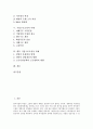 [기업구조조정, 기업, 구조조정, 기업구조조정 유형, 기업구조조정 원칙, 기업구조조정 현황]기업구조조정의 유형, 기업구조조정의 원칙, 기업구조조정의 현황, 기업구조조정의 사례, 향후 기업구조조정의 과제 2페이지
