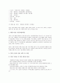 [기업구조조정, 기업, 구조조정, 기업구조조정 유형, 기업구조조정 원칙, 기업구조조정 현황]기업구조조정의 유형, 기업구조조정의 원칙, 기업구조조정의 현황, 기업구조조정의 사례, 향후 기업구조조정의 과제 10페이지