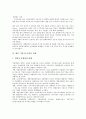 [기업구조조정, 기업, 구조조정, 기업구조조정 유형, 기업구조조정 원칙, 기업구조조정 현황]기업구조조정의 유형, 기업구조조정의 원칙, 기업구조조정의 현황, 기업구조조정의 사례, 향후 기업구조조정의 과제 13페이지