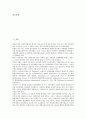 [김정일 국방위원장, 김정일]김정일 국방위원장의 출생과 성장, 김정일 국방위원장의 성격적 특징, 김정일 국방위원장의 성장과정, 김정일 국방위원장의 통치체제, 김정일 국방위원장의 조직장악능력 분석 2페이지