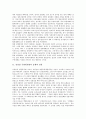 [김정일 국방위원장, 김정일]김정일 국방위원장의 출생과 성장, 김정일 국방위원장의 성격적 특징, 김정일 국방위원장의 성장과정, 김정일 국방위원장의 통치체제, 김정일 국방위원장의 조직장악능력 분석 4페이지