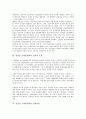 [김정일 국방위원장, 김정일]김정일 국방위원장의 출생과 성장, 김정일 국방위원장의 성격적 특징, 김정일 국방위원장의 성장과정, 김정일 국방위원장의 통치체제, 김정일 국방위원장의 조직장악능력 분석 5페이지