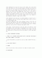 [김정일 국방위원장, 김정일]김정일 국방위원장의 출생과 성장, 김정일 국방위원장의 성격적 특징, 김정일 국방위원장의 성장과정, 김정일 국방위원장의 통치체제, 김정일 국방위원장의 조직장악능력 분석 6페이지