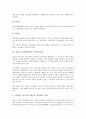 [김정일 국방위원장, 김정일]김정일 국방위원장의 출생과 성장, 김정일 국방위원장의 성격적 특징, 김정일 국방위원장의 성장과정, 김정일 국방위원장의 통치체제, 김정일 국방위원장의 조직장악능력 분석 7페이지