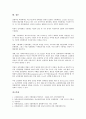 [김정일 국방위원장, 김정일]김정일 국방위원장의 출생과 성장, 김정일 국방위원장의 성격적 특징, 김정일 국방위원장의 성장과정, 김정일 국방위원장의 통치체제, 김정일 국방위원장의 조직장악능력 분석 9페이지