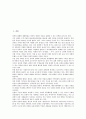 [남북교류협력, 남북, 교류, 협력, 남북기본합의서, 정보화시대, 경제교류, 대북지원]남북교류협력과 남북기본합의서, 남북교류협력과 정보화시대, 남북교류협력과 경제교류, 남북교류협력과 대북지원 분석 2페이지