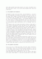 [남북교류협력, 남북, 교류, 협력, 남북기본합의서, 정보화시대, 경제교류, 대북지원]남북교류협력과 남북기본합의서, 남북교류협력과 정보화시대, 남북교류협력과 경제교류, 남북교류협력과 대북지원 분석 3페이지
