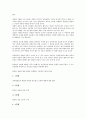 [남북교류협력, 남북, 교류, 협력, 남북기본합의서, 정보화시대, 경제교류, 대북지원]남북교류협력과 남북기본합의서, 남북교류협력과 정보화시대, 남북교류협력과 경제교류, 남북교류협력과 대북지원 분석 4페이지