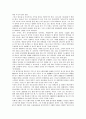 [남북교류협력, 남북, 교류, 협력, 남북기본합의서, 정보화시대, 경제교류, 대북지원]남북교류협력과 남북기본합의서, 남북교류협력과 정보화시대, 남북교류협력과 경제교류, 남북교류협력과 대북지원 분석 7페이지
