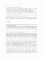 [남북교류협력, 남북, 교류, 협력, 남북기본합의서, 정보화시대, 경제교류, 대북지원]남북교류협력과 남북기본합의서, 남북교류협력과 정보화시대, 남북교류협력과 경제교류, 남북교류협력과 대북지원 분석 10페이지