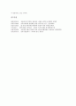 [남북교류협력, 남북, 교류, 협력, 남북기본합의서, 정보화시대, 경제교류, 대북지원]남북교류협력과 남북기본합의서, 남북교류협력과 정보화시대, 남북교류협력과 경제교류, 남북교류협력과 대북지원 분석 11페이지
