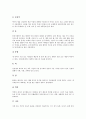[상징, 상징형법, 상징주의, 상징적 의미, 상징적 상호작용]상징과 상징형법, 상징과 상징주의, 상징과 상징적 의미, 상징과 상징적 상호작용, 상징과 상징적 보훈정책, 상징과 상징정책, 상징과 상징화 분석 5페이지