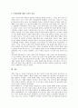 [냉전, 냉전 정의, 냉전 기원, 냉전 형성, 냉전 대두, 냉전 촉발요인]냉전의 정의, 냉전의 기원, 냉전의 형성, 냉전의 대두, 냉전의 촉발요인(냉전, 냉전 정의, 냉전 기원, 냉전 형성, 냉전 대두, 냉전 촉발요인) 7페이지