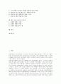 [정보기술, IT, 정보기술 변화, 정보기술 이점]정보기술(IT)의 변화, 정보기술(IT)의 이점, 정보기술(IT)의 확산과 파급효과, 정보기술(IT)의 응용, 정보기술(IT)의 문제점, 향후 정보기술(IT)의 전망 분석 2페이지
