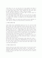 [정보기술, IT, 정보기술 변화, 정보기술 이점]정보기술(IT)의 변화, 정보기술(IT)의 이점, 정보기술(IT)의 확산과 파급효과, 정보기술(IT)의 응용, 정보기술(IT)의 문제점, 향후 정보기술(IT)의 전망 분석 11페이지