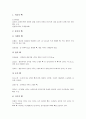 [신체구조][신장][골격][관절][신경계][여성생식기][눈][귀]신체 신장의 구조, 신체 골격의 구조, 신체 관절의 구조, 신체 신경계의 구조, 신체 여성생식기의 구조, 신체 눈의 구조, 신체 귀의 구조 분석 6페이지