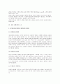 [신체구조][신장][골격][관절][신경계][여성생식기][눈][귀]신체 신장의 구조, 신체 골격의 구조, 신체 관절의 구조, 신체 신경계의 구조, 신체 여성생식기의 구조, 신체 눈의 구조, 신체 귀의 구조 분석 9페이지