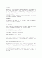 [신체구조][신장][골격][관절][신경계][여성생식기][눈][귀]신체 신장의 구조, 신체 골격의 구조, 신체 관절의 구조, 신체 신경계의 구조, 신체 여성생식기의 구조, 신체 눈의 구조, 신체 귀의 구조 분석 10페이지