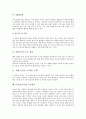[IT, 정보기술, IT 역할, IT 분야]IT(정보기술)의 역할, IT(정보기술)의 분야, IT(정보기술)의 생산성, IT(정보기술)의 단계적 정보화, IT(정보기술)의 유통, IT(정보기술)의 활용, IT(정보기술)의 수준평가 분석 13페이지
