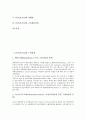 [IT, 정보기술]IT(정보기술)와 도시방재, IT(정보기술)와 개인정보자기결정권, IT(정보기술)와 문헌정보제공서비스, IT(정보기술)와 중역정보시스템, IT(정보기술)와 여행업, IT(정보기술)와 교육패러다임 분석 2페이지