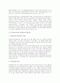 [IT, 정보기술]IT(정보기술)와 도시방재, IT(정보기술)와 개인정보자기결정권, IT(정보기술)와 문헌정보제공서비스, IT(정보기술)와 중역정보시스템, IT(정보기술)와 여행업, IT(정보기술)와 교육패러다임 분석 4페이지