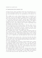 [IT, 정보기술]IT(정보기술)와 도시방재, IT(정보기술)와 개인정보자기결정권, IT(정보기술)와 문헌정보제공서비스, IT(정보기술)와 중역정보시스템, IT(정보기술)와 여행업, IT(정보기술)와 교육패러다임 분석 5페이지