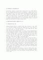[IT, 정보기술]IT(정보기술)와 도시방재, IT(정보기술)와 개인정보자기결정권, IT(정보기술)와 문헌정보제공서비스, IT(정보기술)와 중역정보시스템, IT(정보기술)와 여행업, IT(정보기술)와 교육패러다임 분석 6페이지