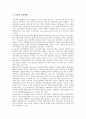 [IT, 정보기술]IT(정보기술)와 도시방재, IT(정보기술)와 개인정보자기결정권, IT(정보기술)와 문헌정보제공서비스, IT(정보기술)와 중역정보시스템, IT(정보기술)와 여행업, IT(정보기술)와 교육패러다임 분석 9페이지