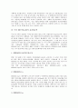 [무선 랜, 무선LAN]무선 랜(무선LAN)의 정의, 특징과 장점, 무선 랜(무선LAN)의 등장배경, 제품구성과 서비스, 무선 랜(무선LAN)의 표준화규격, 무선 랜(무선LAN)의 잠재대체제, 무선 랜(무선LAN)의 효과 5페이지