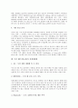 [무선 랜, 무선LAN]무선 랜(무선LAN)의 정의, 특징과 장점, 무선 랜(무선LAN)의 등장배경, 제품구성과 서비스, 무선 랜(무선LAN)의 표준화규격, 무선 랜(무선LAN)의 잠재대체제, 무선 랜(무선LAN)의 효과 6페이지