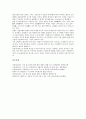 [무선 랜, 무선LAN]무선 랜(무선LAN)의 정의, 특징과 장점, 무선 랜(무선LAN)의 등장배경, 제품구성과 서비스, 무선 랜(무선LAN)의 표준화규격, 무선 랜(무선LAN)의 잠재대체제, 무선 랜(무선LAN)의 효과 8페이지