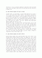 2002 한일월드컵(2002 월드컵)과 월드컵홍보, 공동개최, 2002 한일월드컵(2002 월드컵)과 문화수용, 중계권협상, 2002 한일월드컵(2002 월드컵)과 한국관광, 2002 한일월드컵(2002 월드컵)과 도시마케팅 5페이지