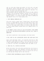 2002 한일월드컵(2002 월드컵)과 월드컵홍보, 공동개최, 2002 한일월드컵(2002 월드컵)과 문화수용, 중계권협상, 2002 한일월드컵(2002 월드컵)과 한국관광, 2002 한일월드컵(2002 월드컵)과 도시마케팅 6페이지