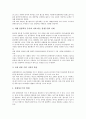2002 한일월드컵(2002 월드컵)과 월드컵홍보, 공동개최, 2002 한일월드컵(2002 월드컵)과 문화수용, 중계권협상, 2002 한일월드컵(2002 월드컵)과 한국관광, 2002 한일월드컵(2002 월드컵)과 도시마케팅 8페이지