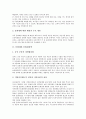[문화재, 문화재해설, 문화재정책, 문화재청]문화재와 문화재해설, 문화재와 문화재정책, 문화재와 문화재청, 문화재와 문화재보호법, 문화재와 문화재학습, 문화재와 문화재약탈, 문화재와 문화재수리원 분석 4페이지