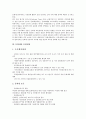 [문화재, 문화재해설, 문화재정책, 문화재청]문화재와 문화재해설, 문화재와 문화재정책, 문화재와 문화재청, 문화재와 문화재보호법, 문화재와 문화재학습, 문화재와 문화재약탈, 문화재와 문화재수리원 분석 5페이지