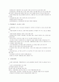 [문화재, 문화재해설, 문화재정책, 문화재청]문화재와 문화재해설, 문화재와 문화재정책, 문화재와 문화재청, 문화재와 문화재보호법, 문화재와 문화재학습, 문화재와 문화재약탈, 문화재와 문화재수리원 분석 6페이지