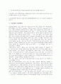 [문화재, 문화재해설, 문화재정책, 문화재청]문화재와 문화재해설, 문화재와 문화재정책, 문화재와 문화재청, 문화재와 문화재보호법, 문화재와 문화재학습, 문화재와 문화재약탈, 문화재와 문화재수리원 분석 9페이지