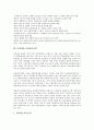 [문화재, 문화재해설, 문화재정책, 문화재청]문화재와 문화재해설, 문화재와 문화재정책, 문화재와 문화재청, 문화재와 문화재보호법, 문화재와 문화재학습, 문화재와 문화재약탈, 문화재와 문화재수리원 분석 11페이지