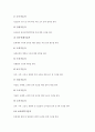 [문화재, 문화재해설, 문화재정책, 문화재청]문화재와 문화재해설, 문화재와 문화재정책, 문화재와 문화재청, 문화재와 문화재보호법, 문화재와 문화재학습, 문화재와 문화재약탈, 문화재와 문화재수리원 분석 12페이지