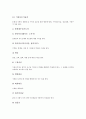 [문화재, 문화재해설, 문화재정책, 문화재청]문화재와 문화재해설, 문화재와 문화재정책, 문화재와 문화재청, 문화재와 문화재보호법, 문화재와 문화재학습, 문화재와 문화재약탈, 문화재와 문화재수리원 분석 13페이지