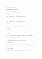 [문화재, 문화재해설, 문화재정책, 문화재청]문화재와 문화재해설, 문화재와 문화재정책, 문화재와 문화재청, 문화재와 문화재보호법, 문화재와 문화재학습, 문화재와 문화재약탈, 문화재와 문화재수리원 분석 14페이지