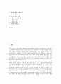 [불교불상, 불교, 불상, 불교불상 개념, 불교불상 종류, 불교불상 전래와 발전, 불교불상 표현방식]불교불상의 개념, 불교불상의 종류, 불교불상의 전래와 발전, 불교불상의 표현방식, 불교불상의 감상 분석 2페이지