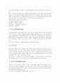 [불교불상, 불교, 불상, 불교불상 개념, 불교불상 종류, 불교불상 전래와 발전, 불교불상 표현방식]불교불상의 개념, 불교불상의 종류, 불교불상의 전래와 발전, 불교불상의 표현방식, 불교불상의 감상 분석 5페이지